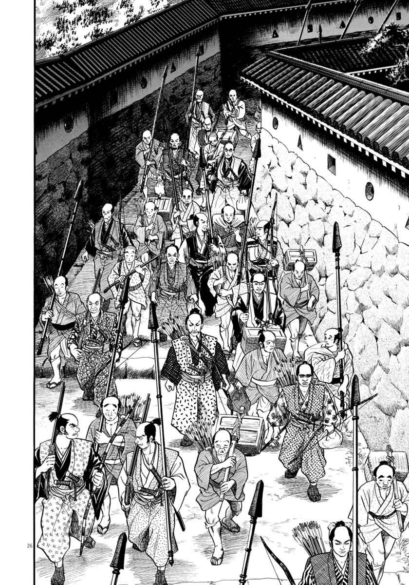 Page 26 Chapter 276 Azumi