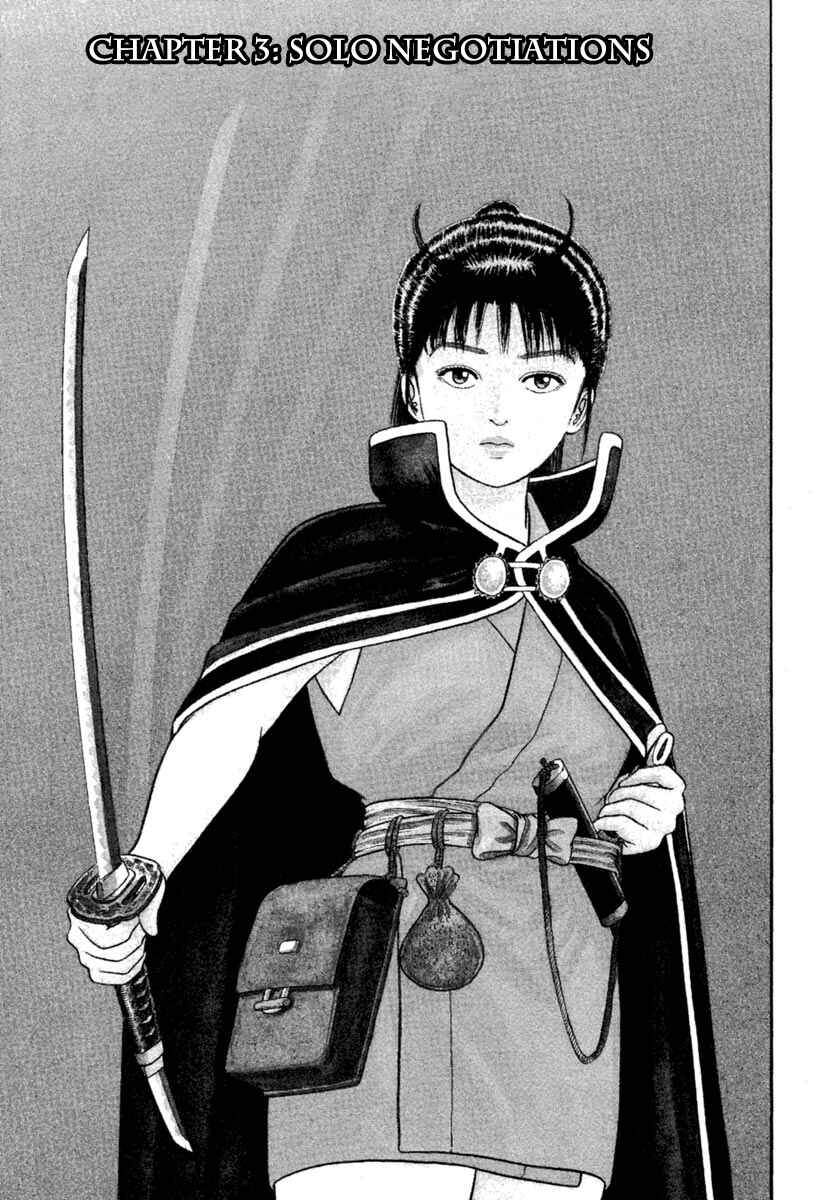 Page 1 Chapter 216 Azumi