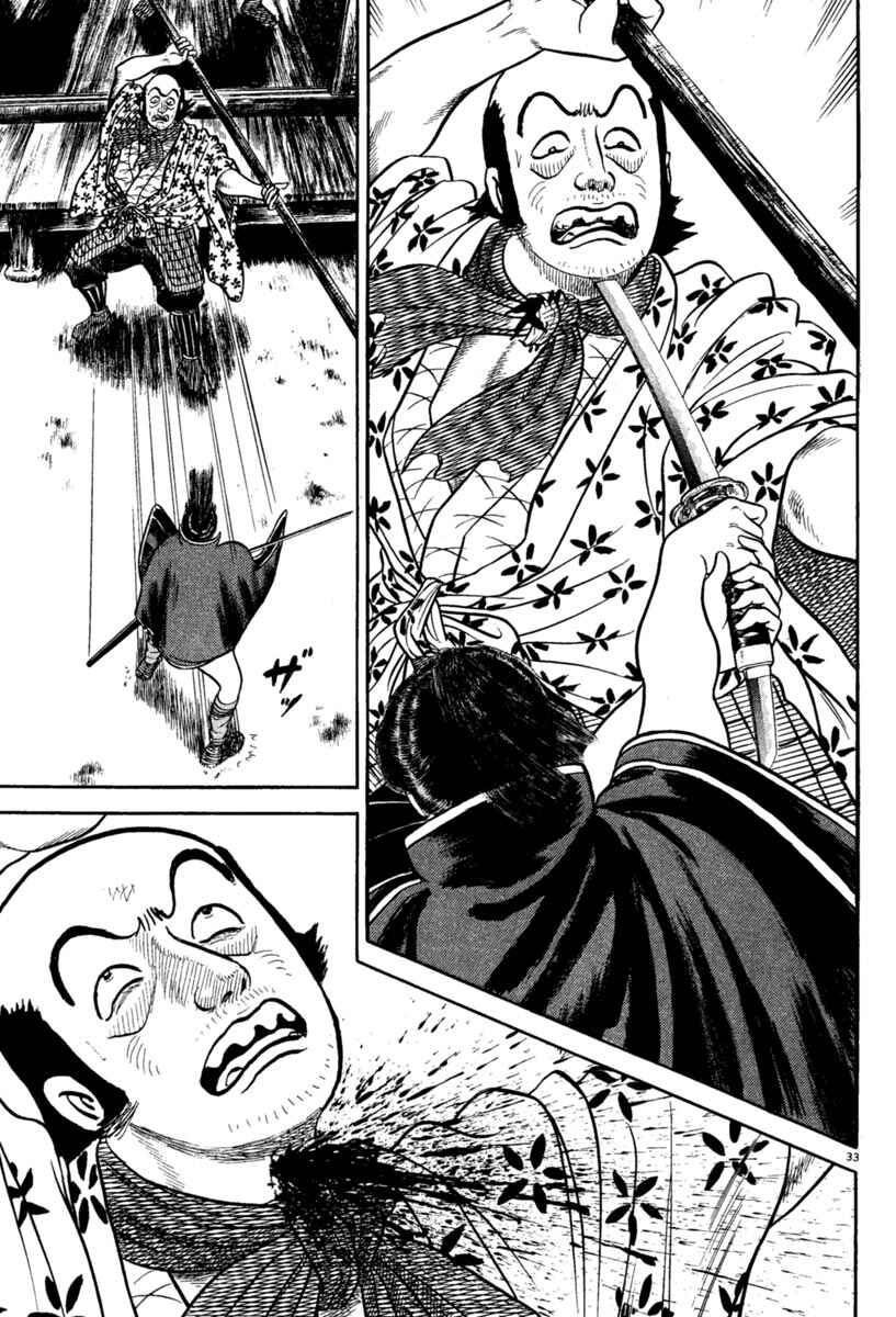 Page 33 Chapter 216 Azumi