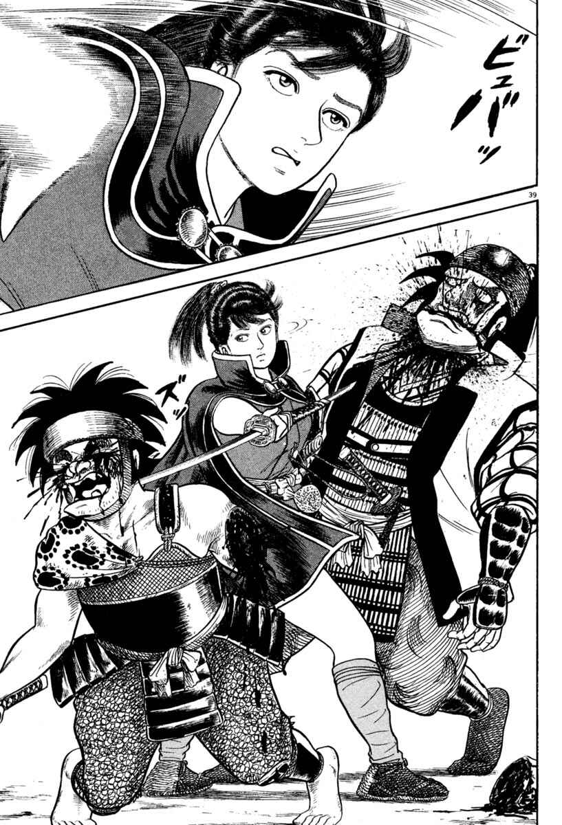 Page 39 Chapter 216 Azumi