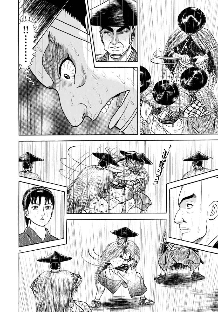 Page 20 Chapter 346 Azumi