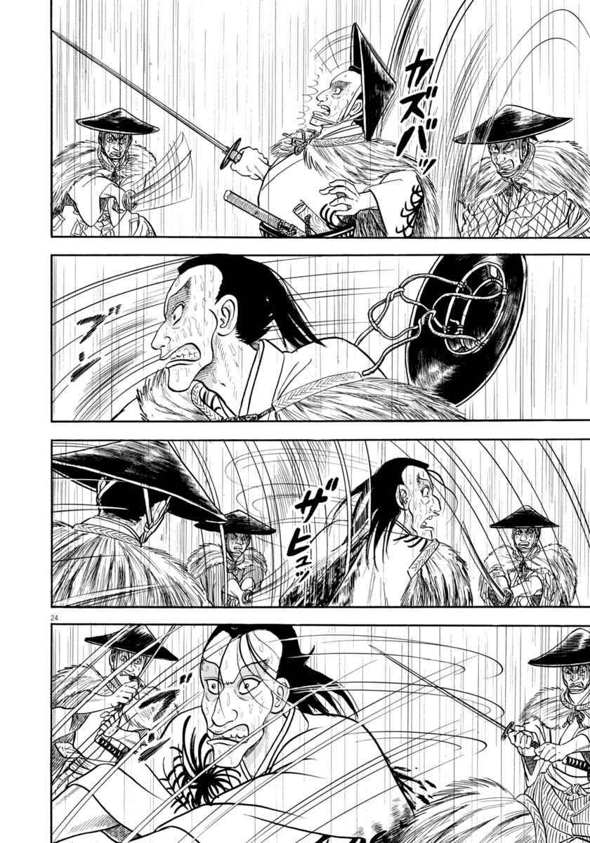 Page 24 Chapter 346 Azumi
