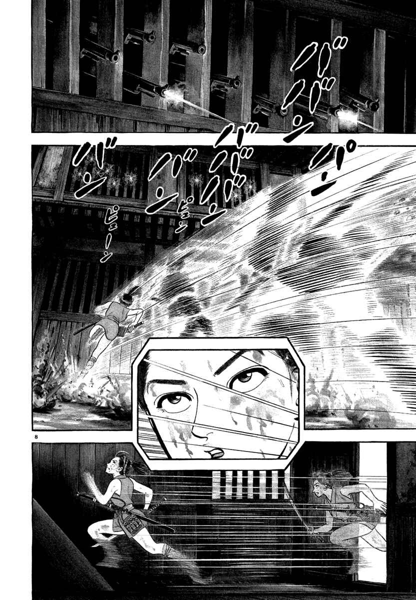 Page 11 Chapter 116 Azumi