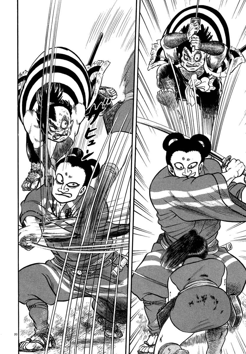Page 23 Chapter 116 Azumi