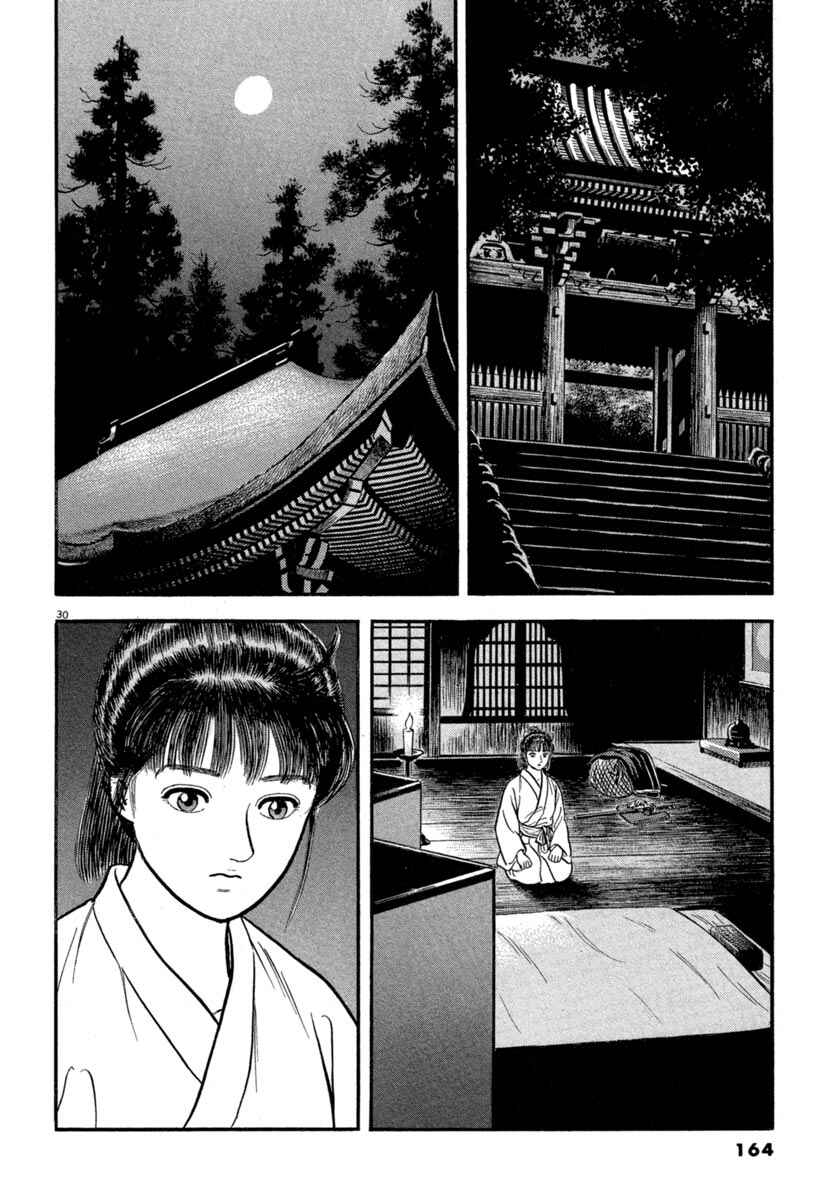 Page 43 Chapter 116 Azumi