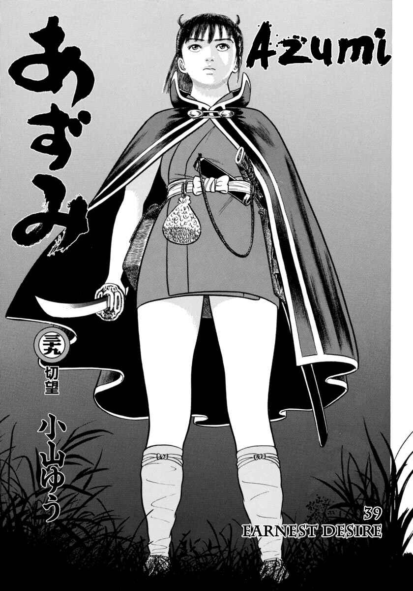 Page 3 Chapter 277 Azumi