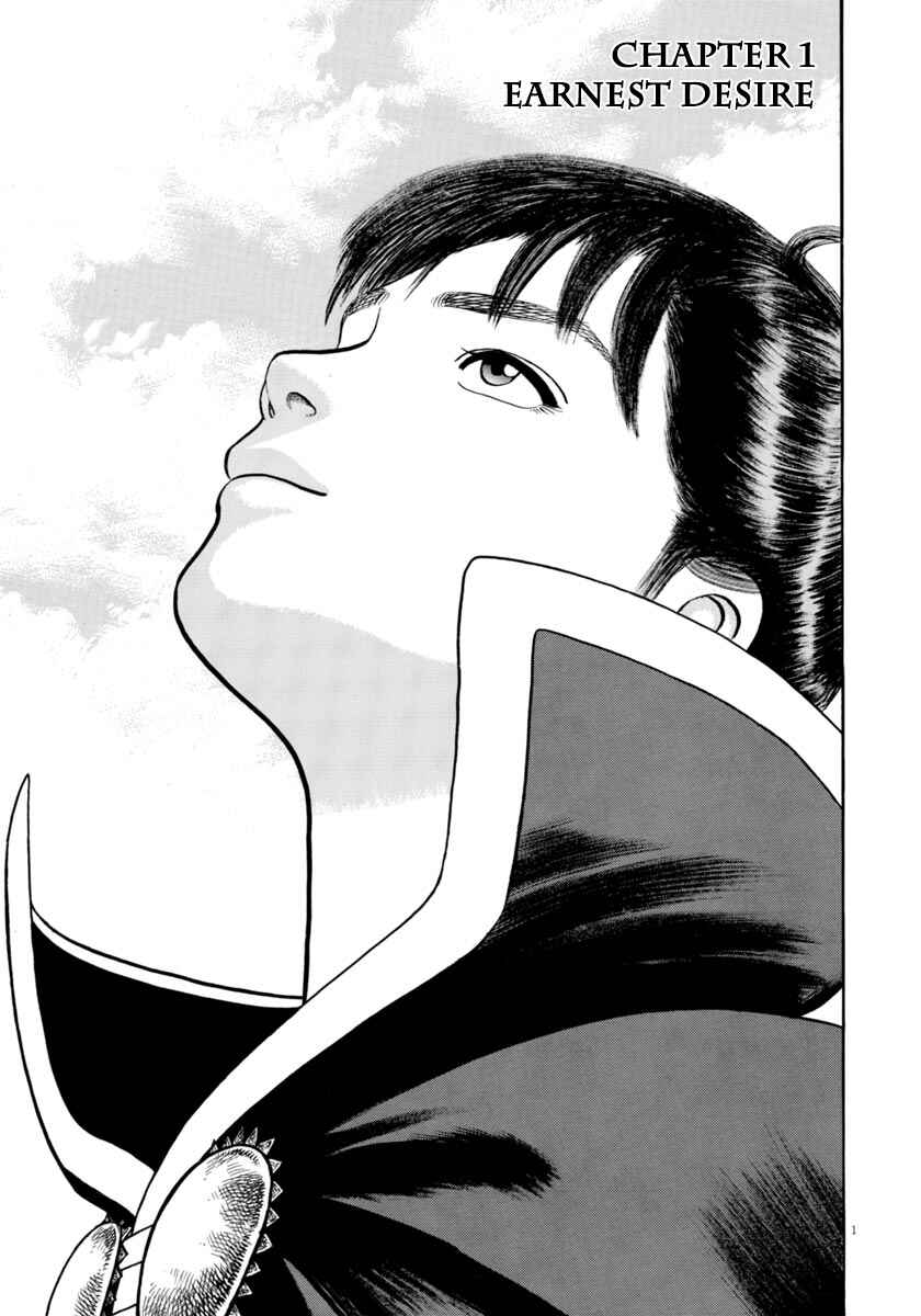 Page 5 Chapter 277 Azumi