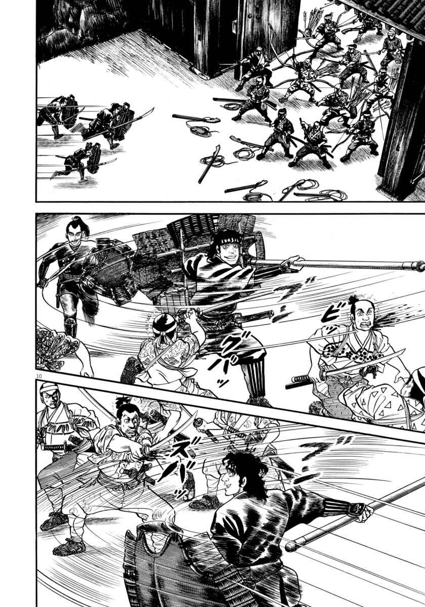 Page 10 Chapter 279 Azumi