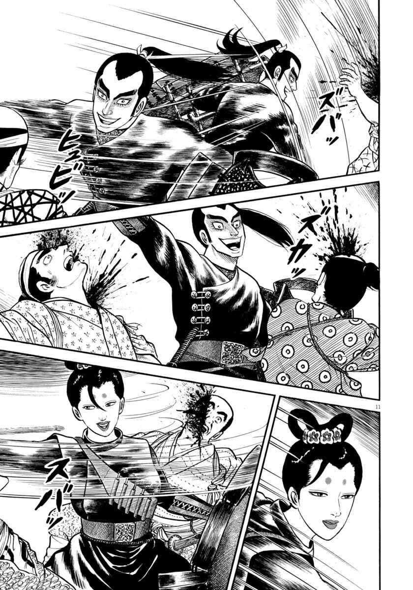 Page 11 Chapter 279 Azumi