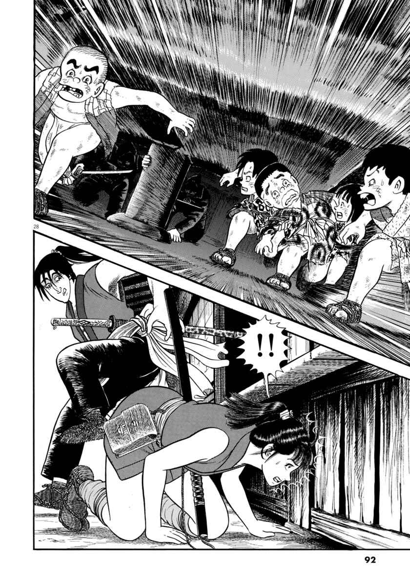 Page 28 Chapter 279 Azumi