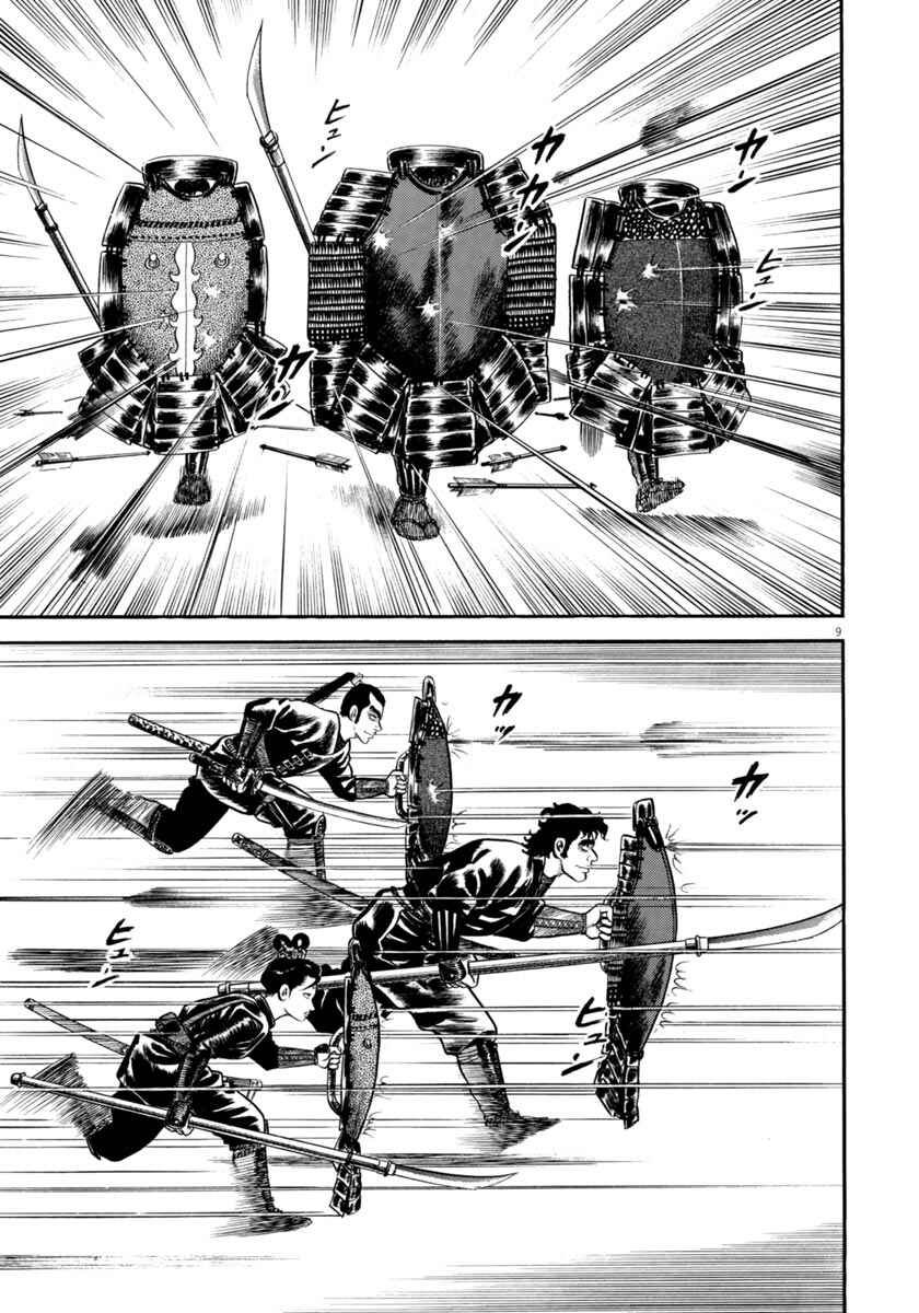 Page 9 Chapter 279 Azumi