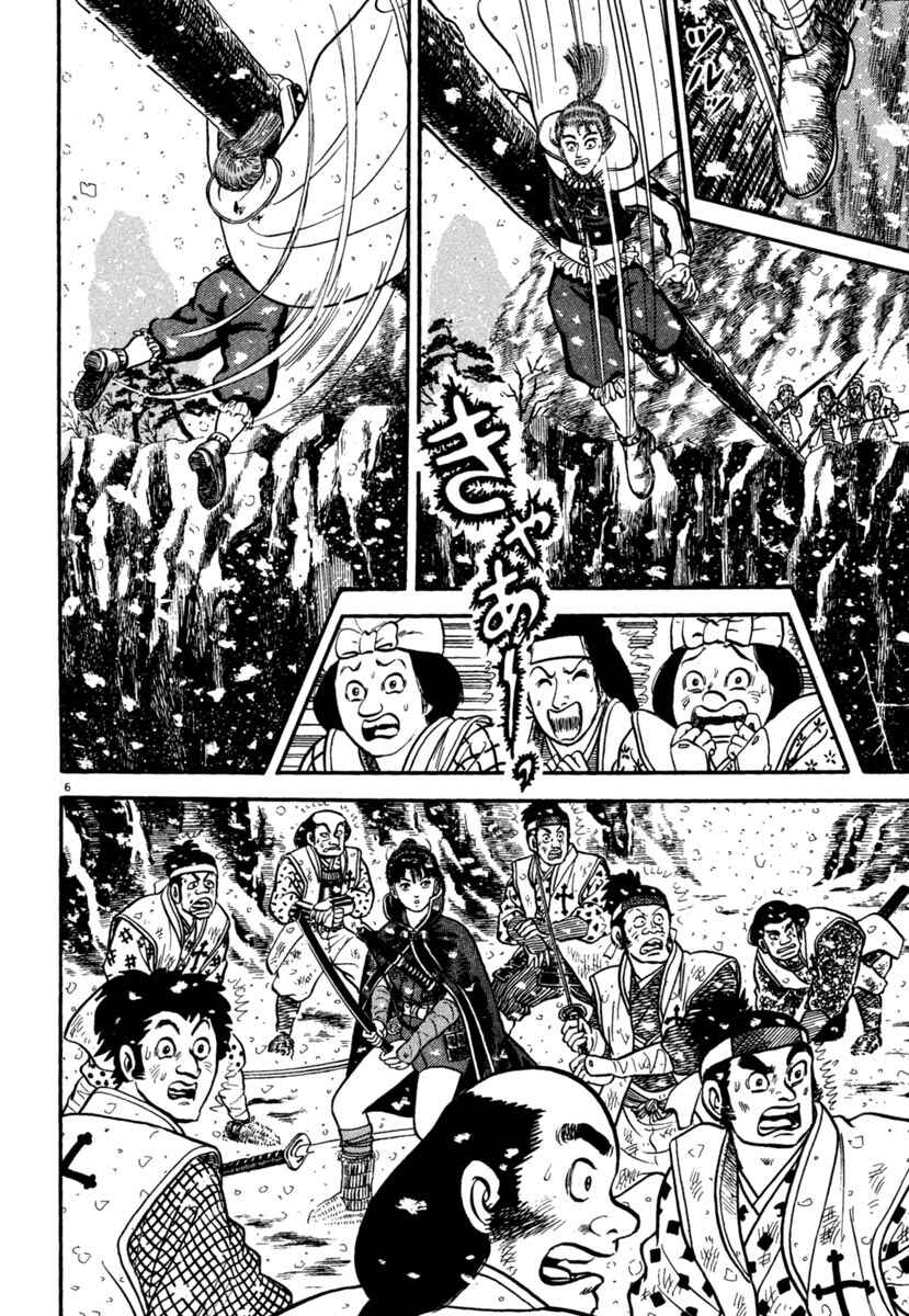 Page 6 Chapter 167 Azumi
