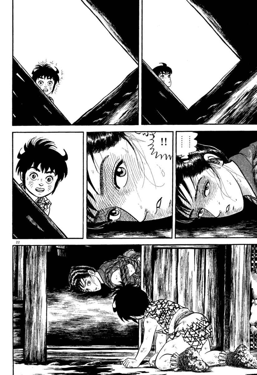 Page 22 Chapter 160 Azumi