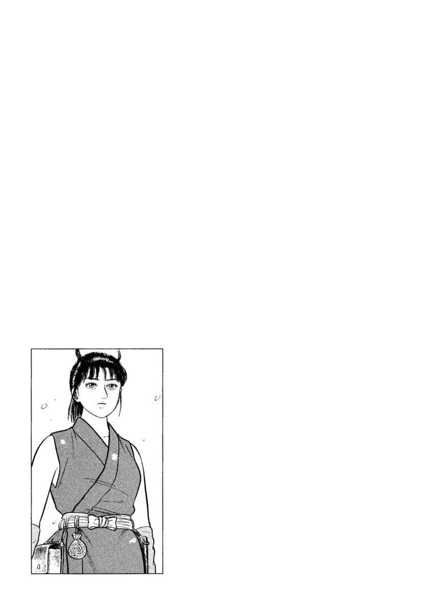 Page 29 Chapter 160 Azumi