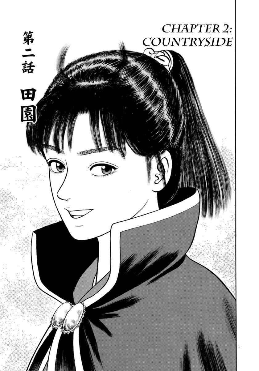 Page 1 Chapter 320 Azumi