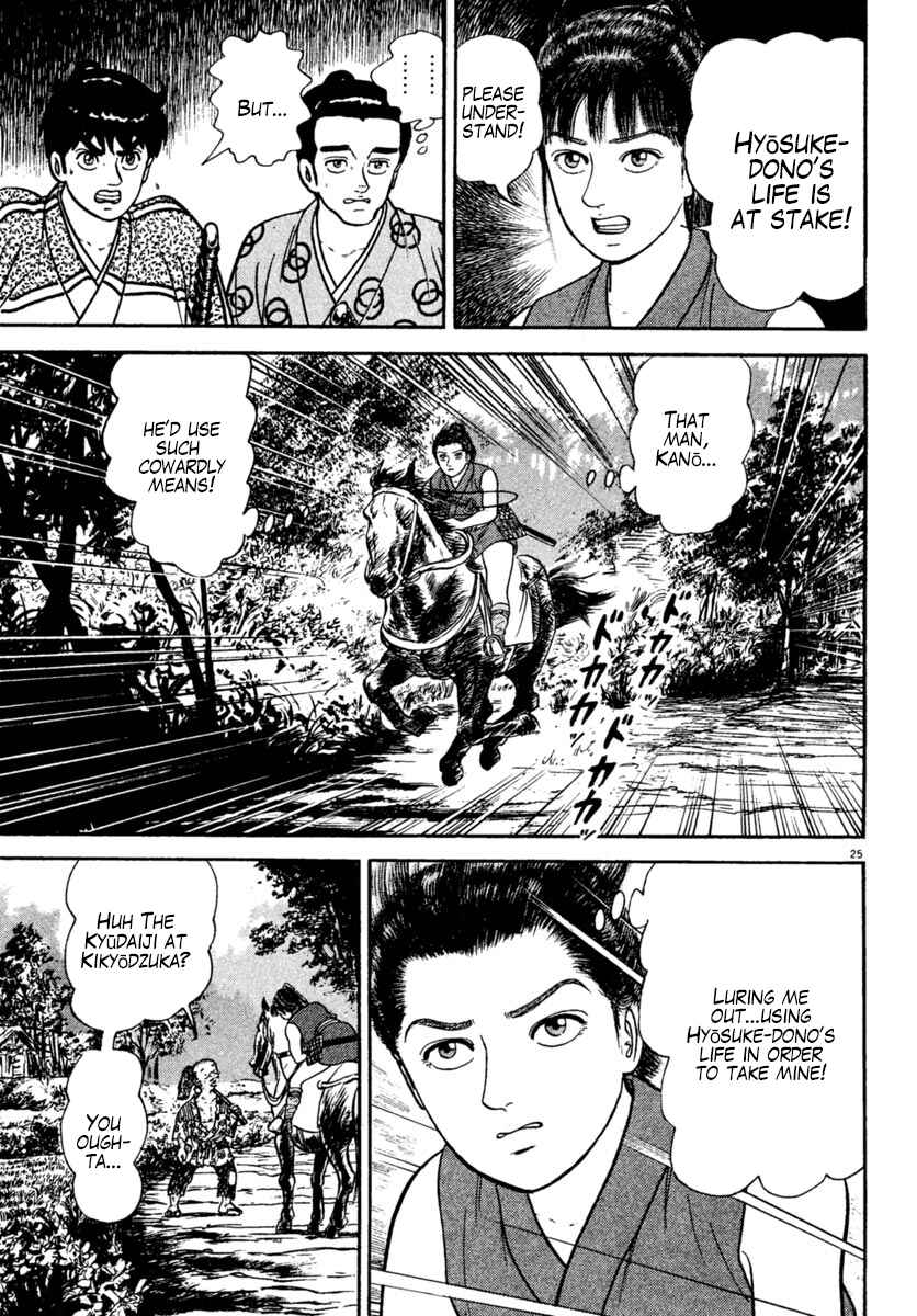 Page 25 Chapter 222 Azumi