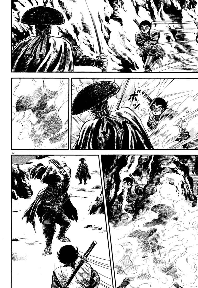 Page 12 Chapter 155 Azumi
