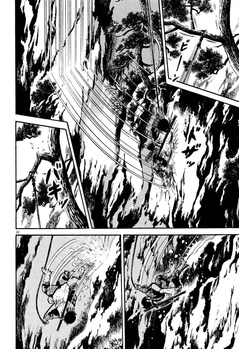 Page 22 Chapter 155 Azumi