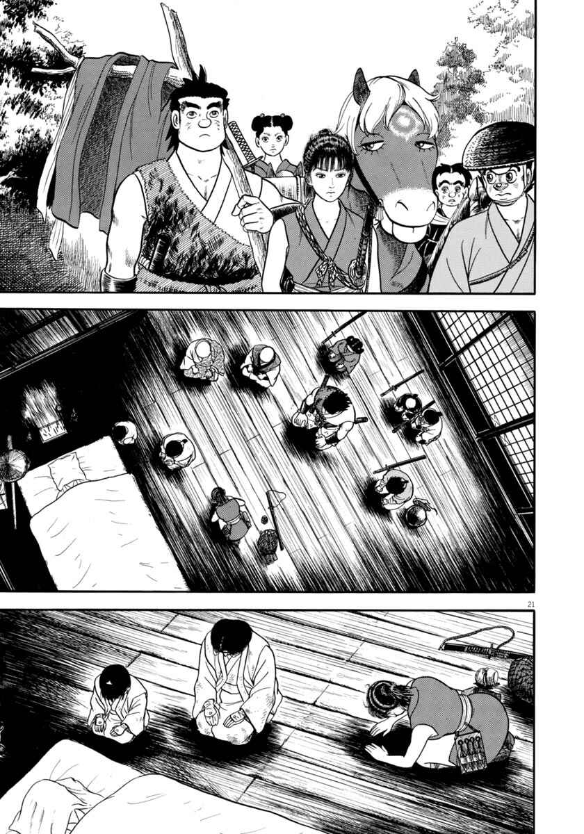 Page 21 Chapter 317 Azumi