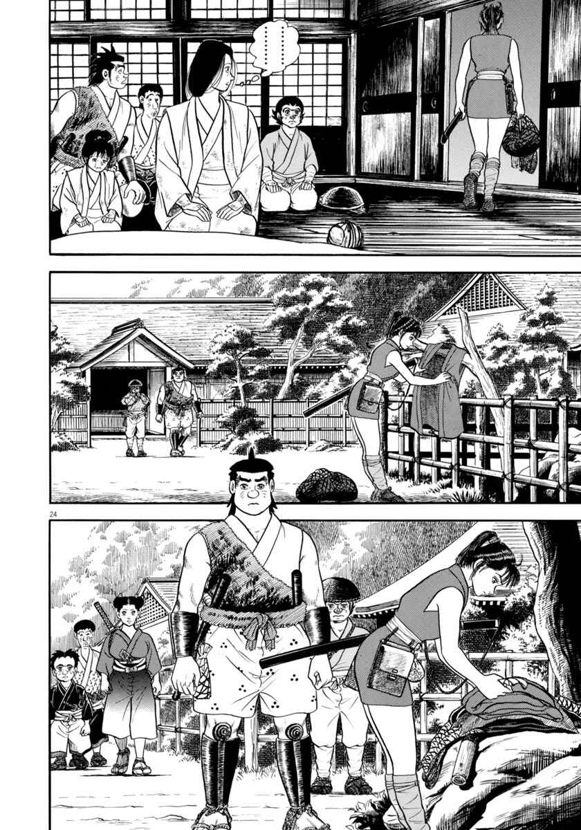 Page 24 Chapter 317 Azumi