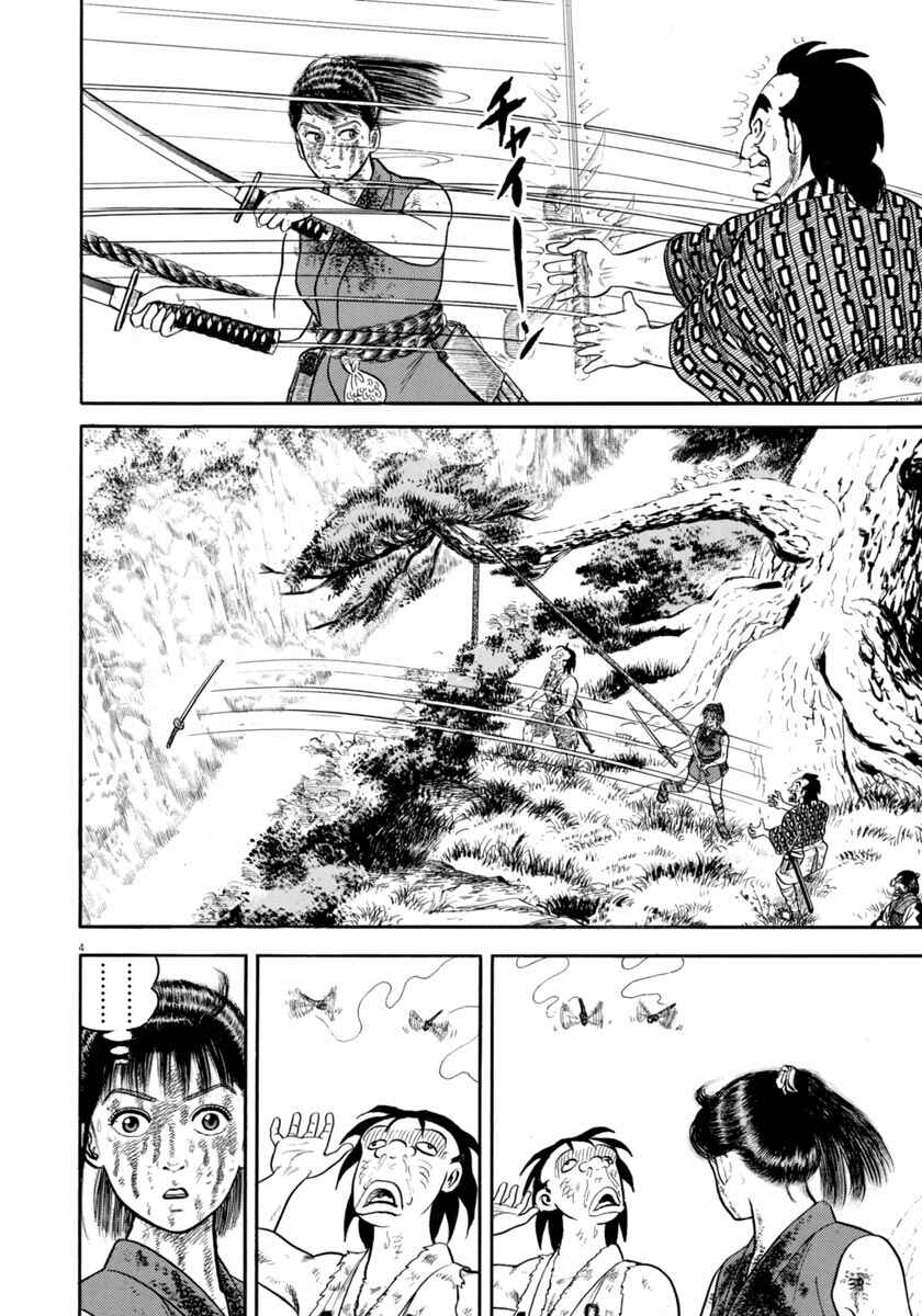 Page 4 Chapter 317 Azumi
