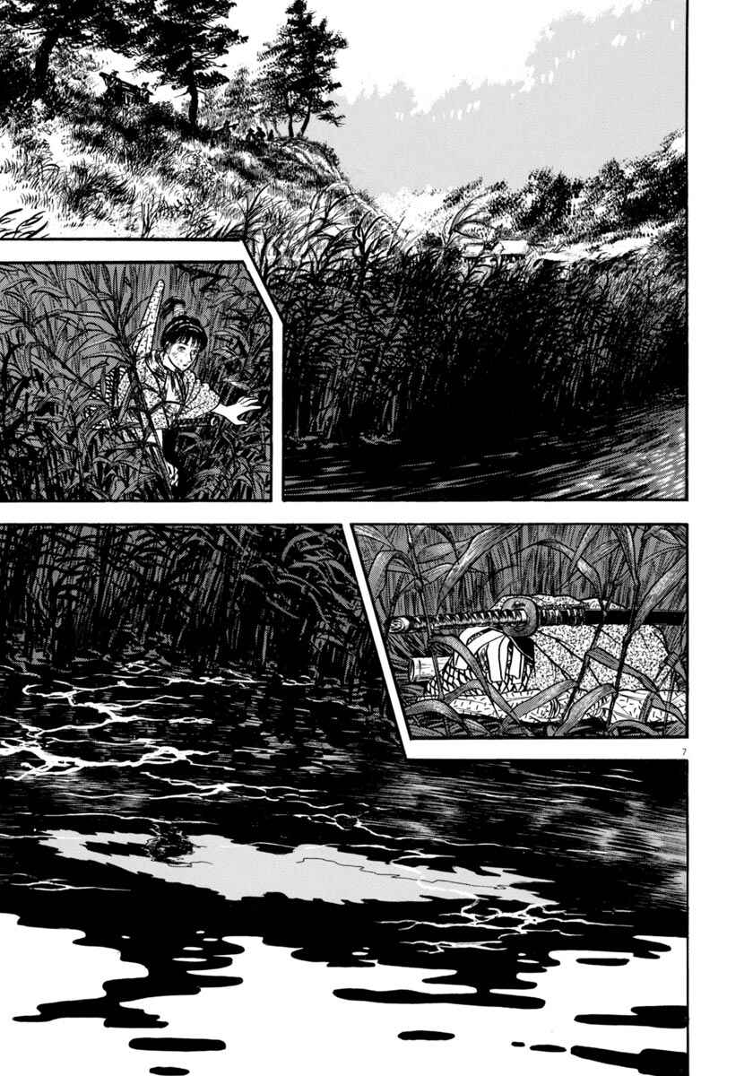 Page 7 Chapter 295 Azumi