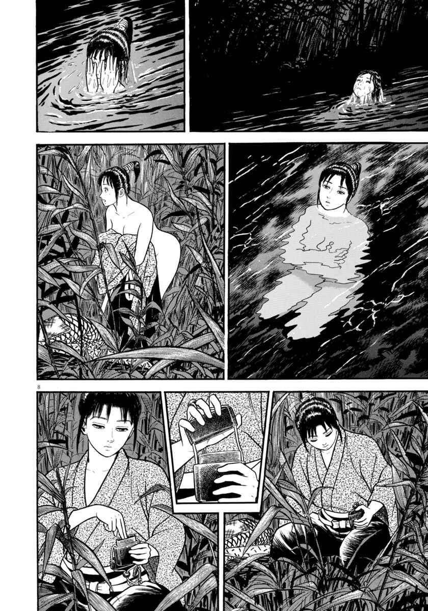 Page 8 Chapter 295 Azumi