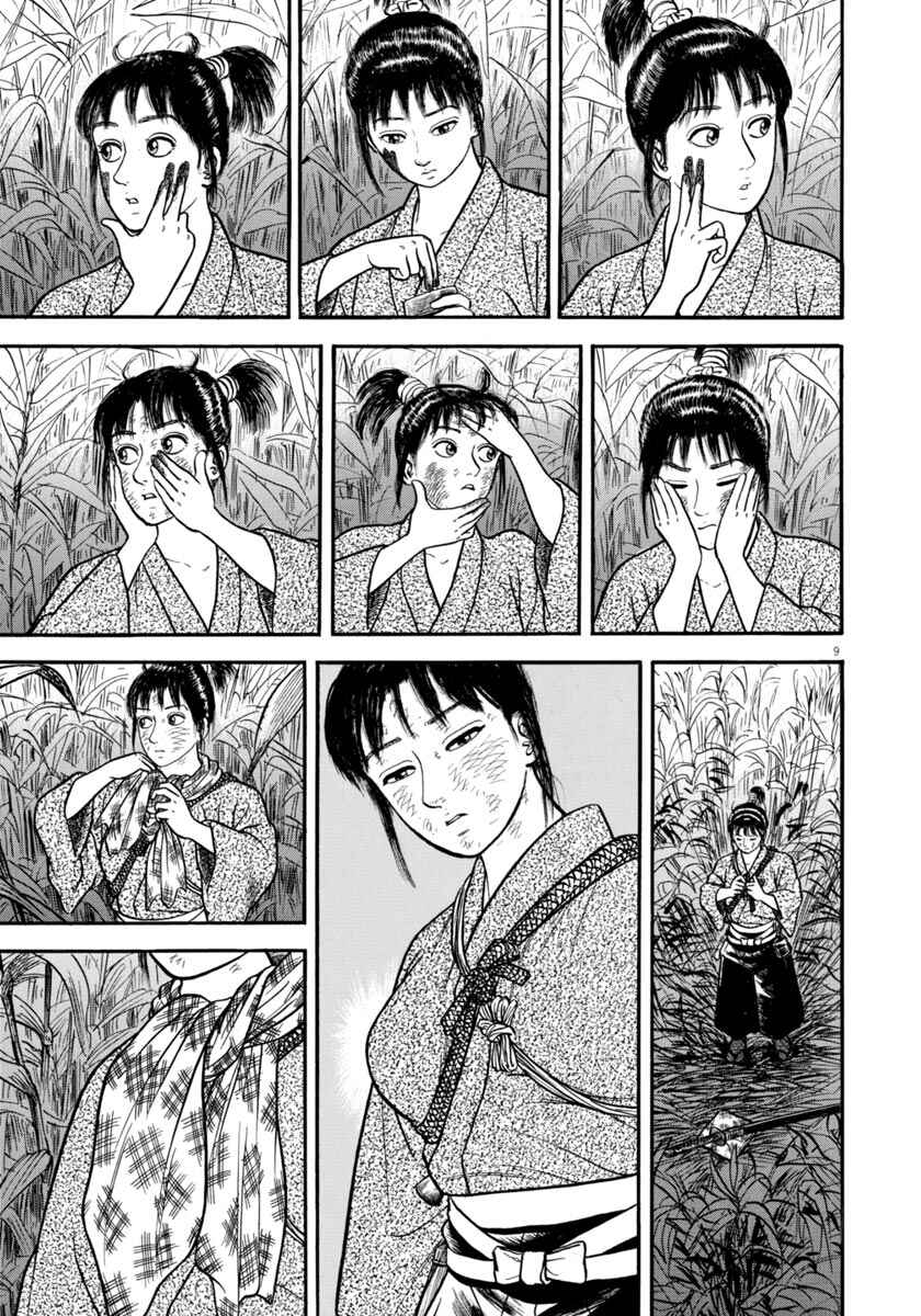 Page 9 Chapter 295 Azumi