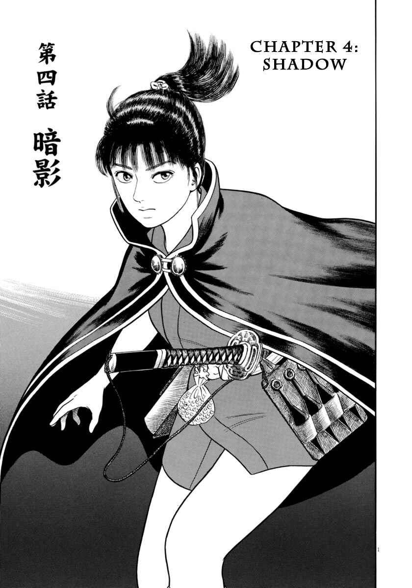 Page 1 Chapter 308 Azumi