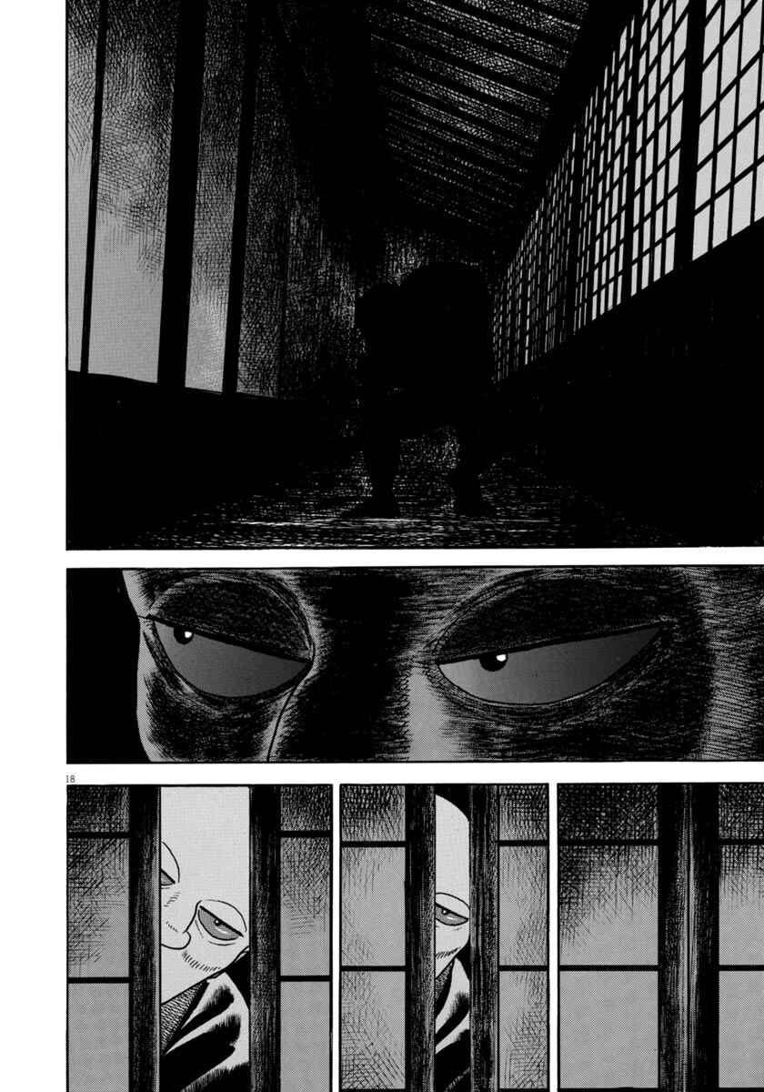 Page 18 Chapter 308 Azumi