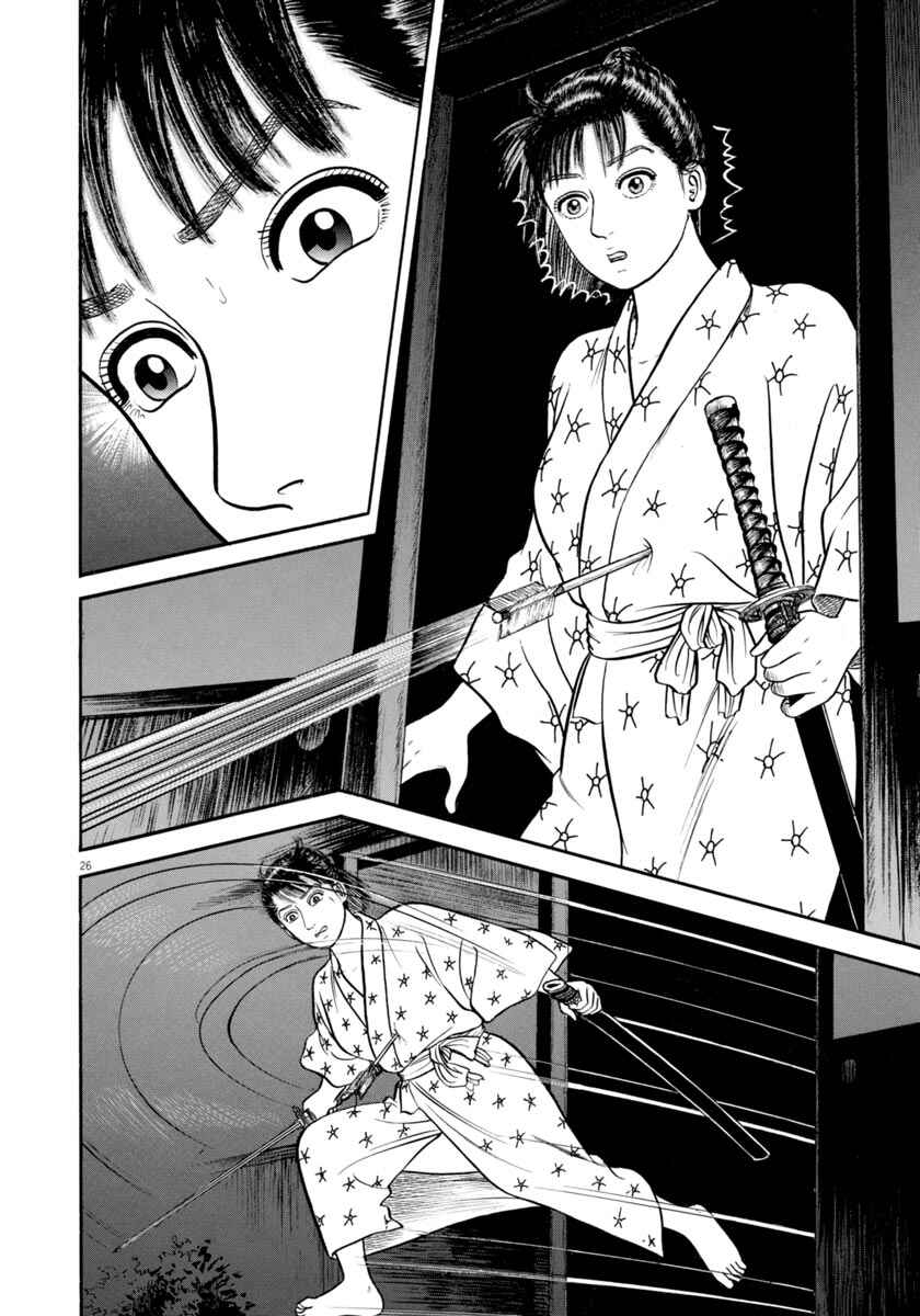 Page 26 Chapter 308 Azumi