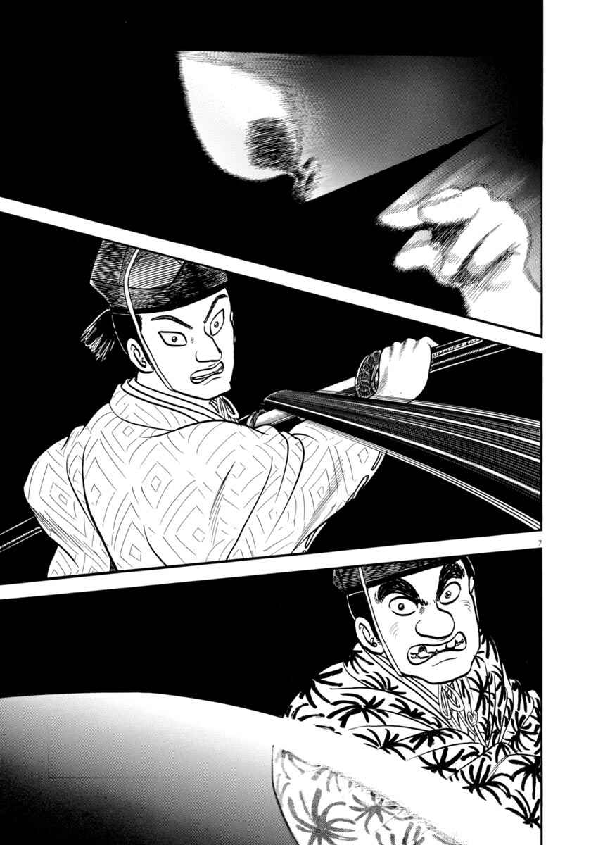 Page 7 Chapter 275 Azumi