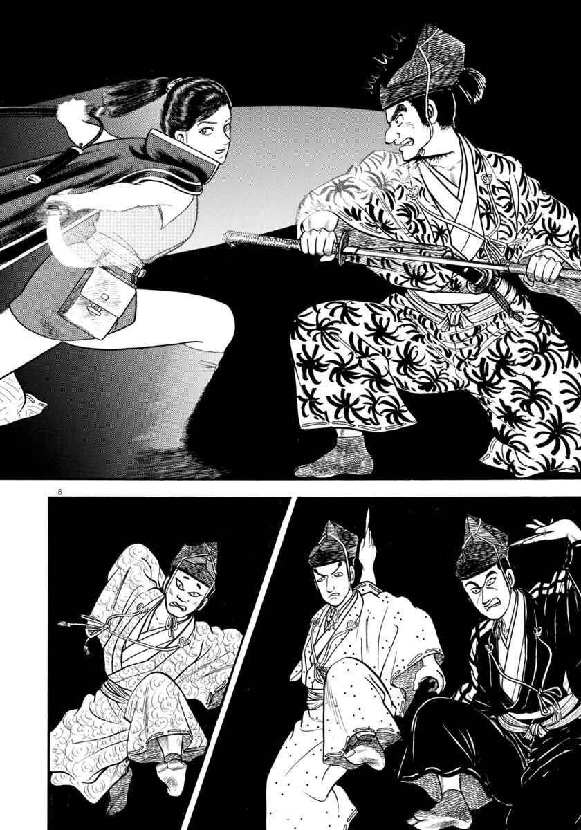 Page 8 Chapter 275 Azumi