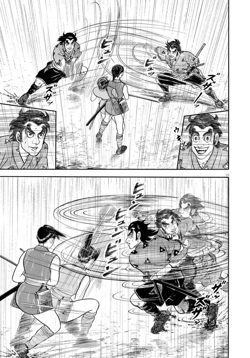 Page 15 Chapter 344 Azumi