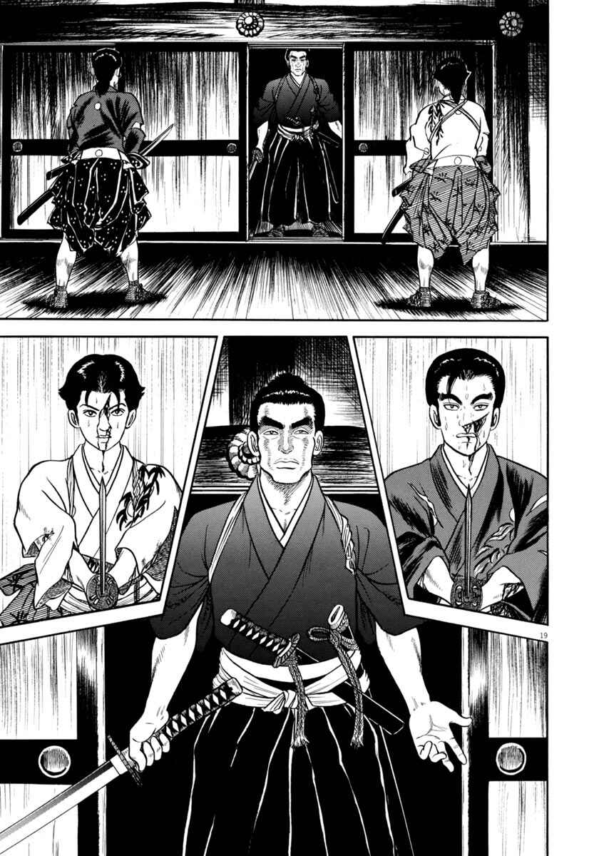 Page 19 Chapter 344 Azumi