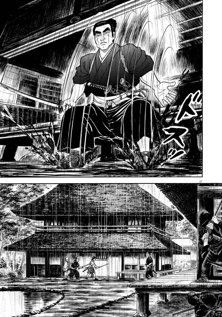 Page 27 Chapter 344 Azumi