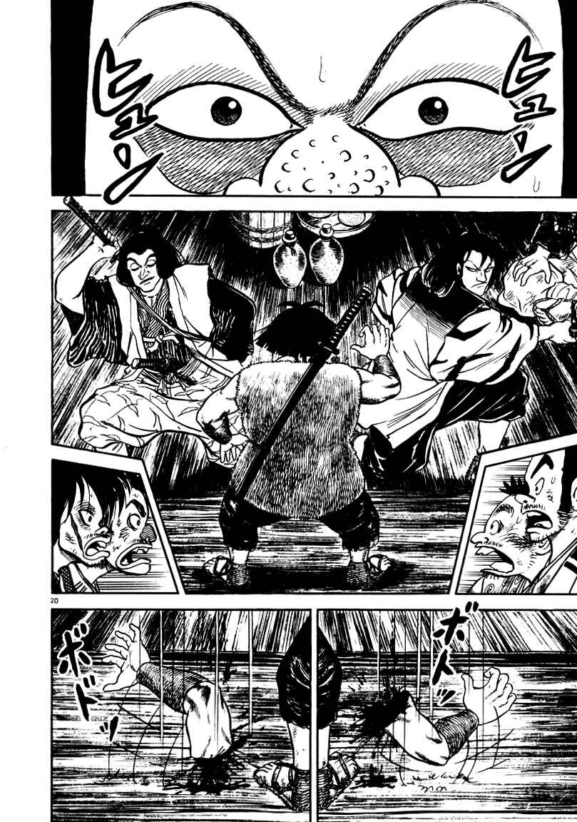 Page 18 Chapter 57 Azumi