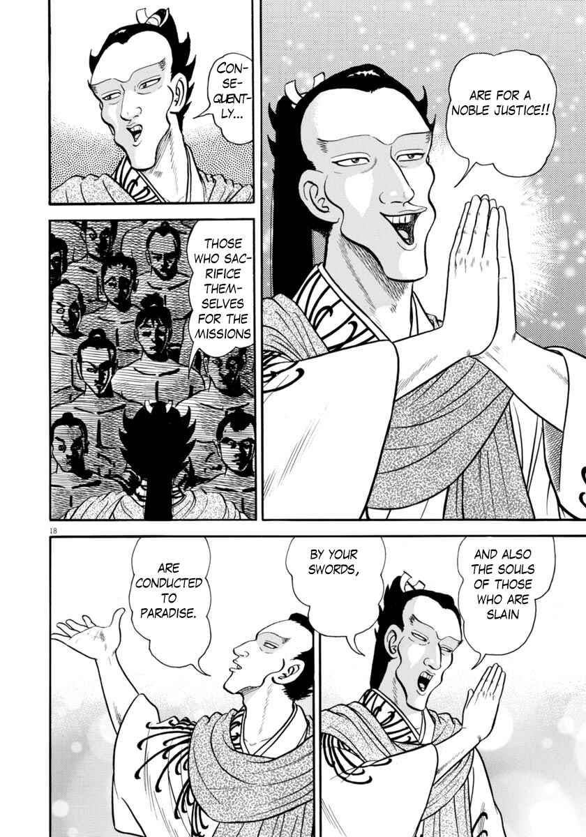 Page 18 Chapter 267 Azumi