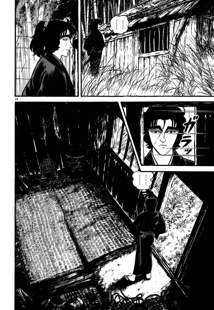 Page 14 Chapter 104 Azumi