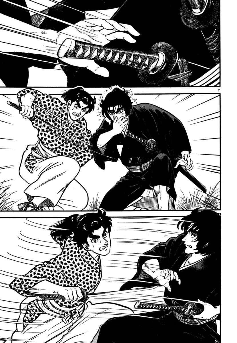 Page 7 Chapter 104 Azumi