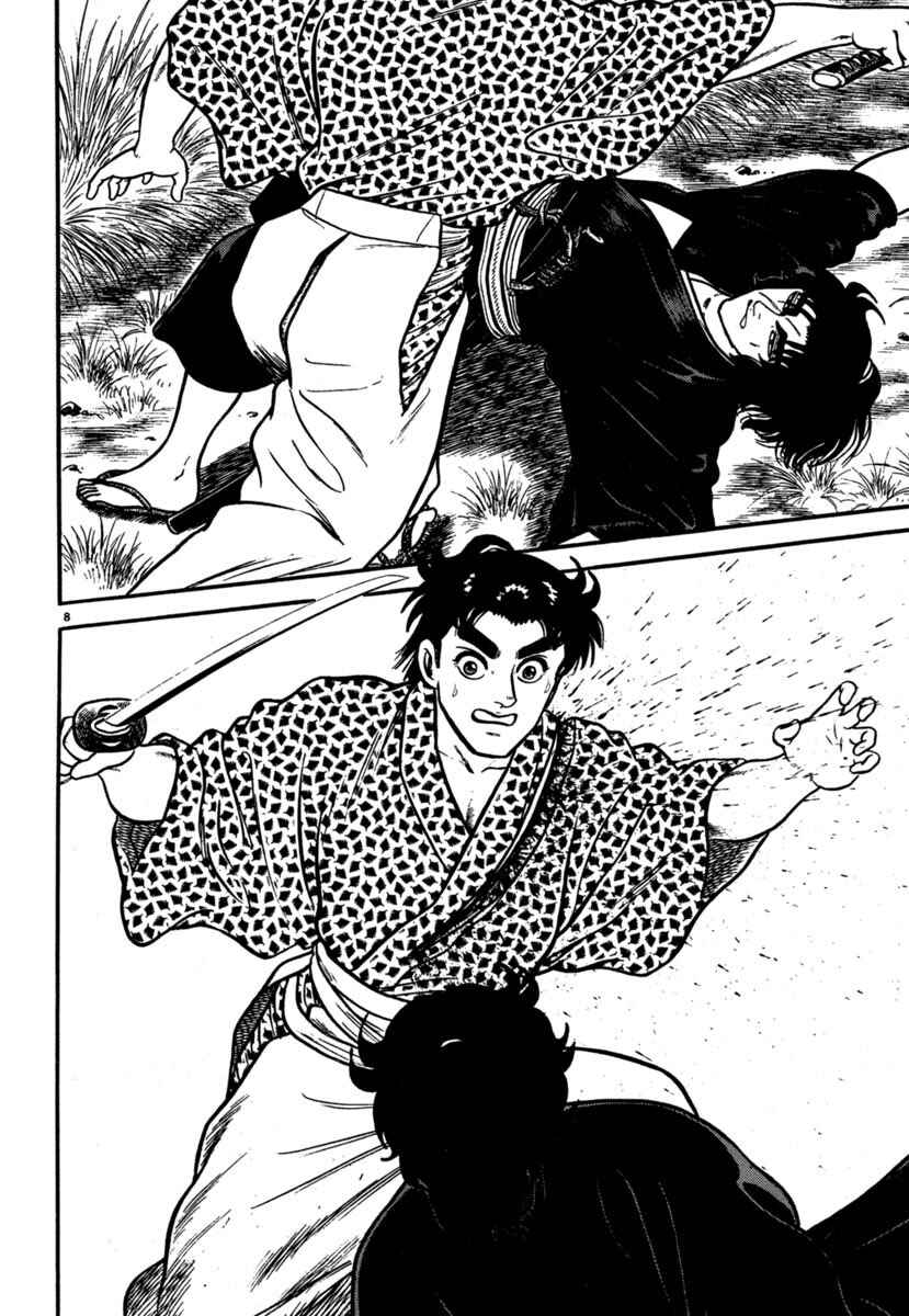 Page 8 Chapter 104 Azumi