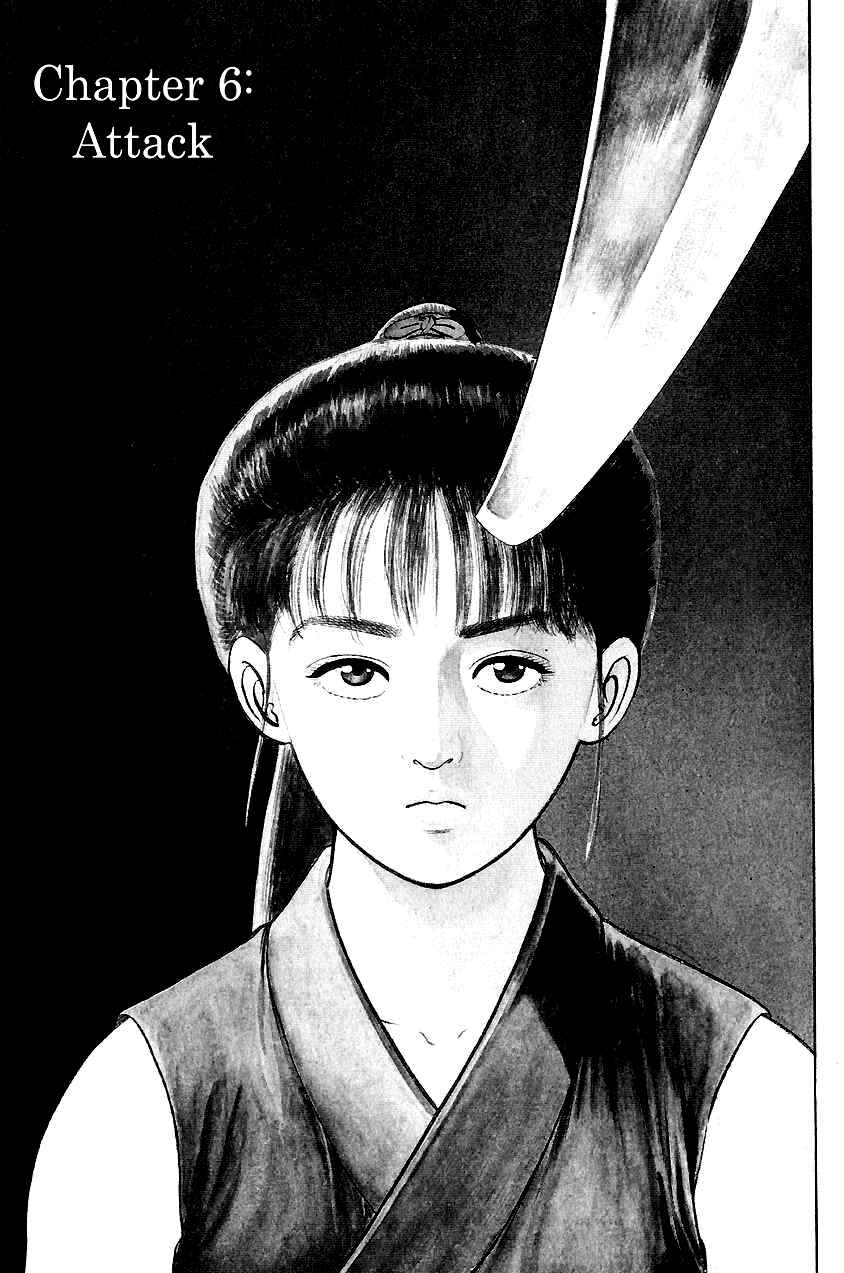 Page 1 Chapter 23 Azumi