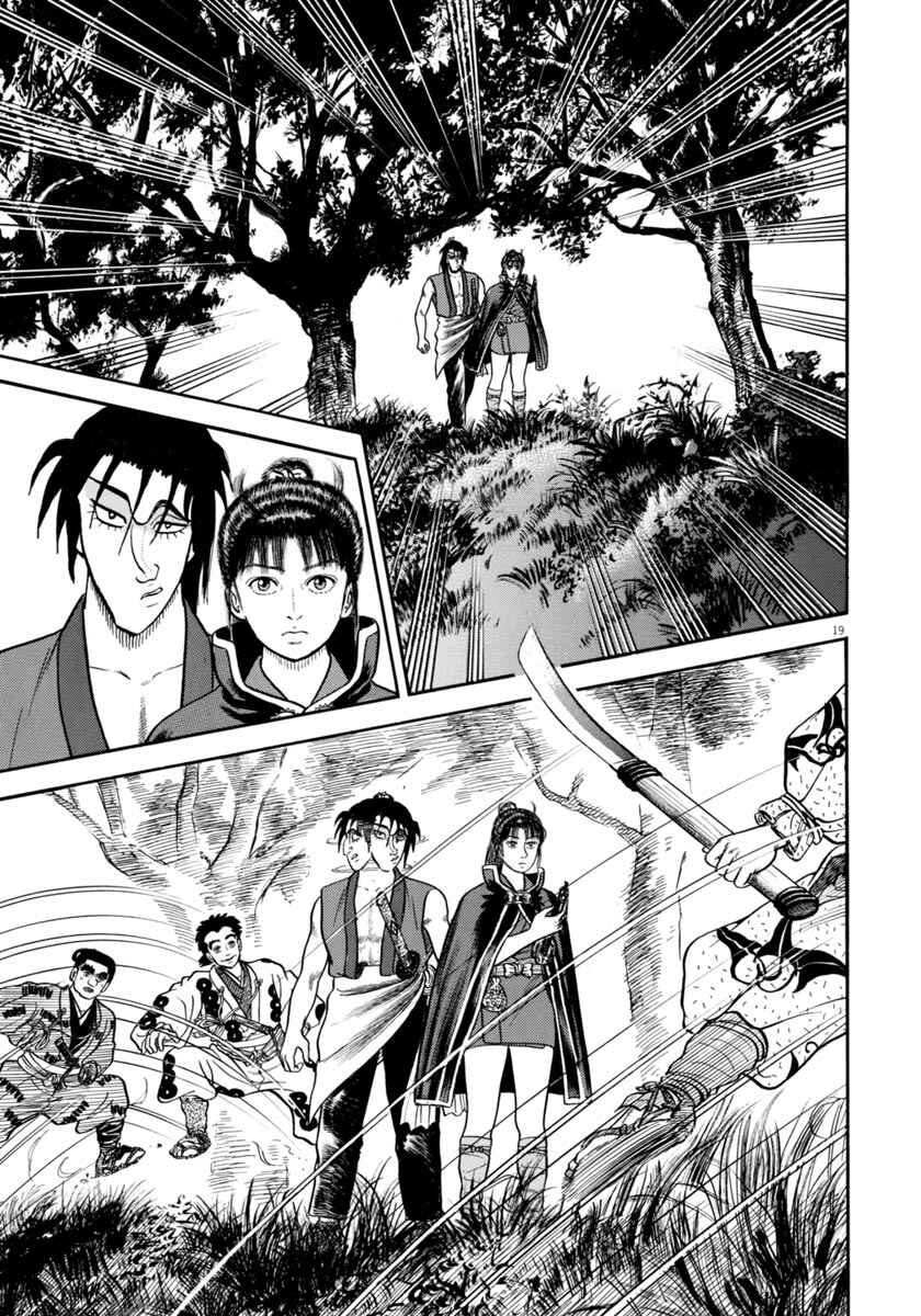 Page 18 Chapter 272 Azumi