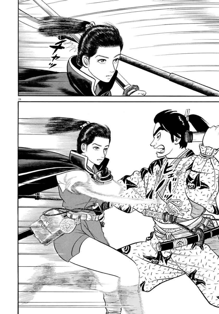 Page 23 Chapter 272 Azumi
