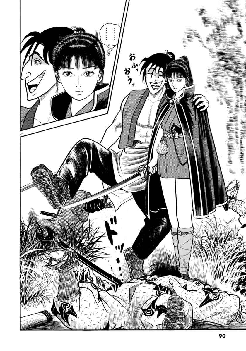 Page 27 Chapter 272 Azumi