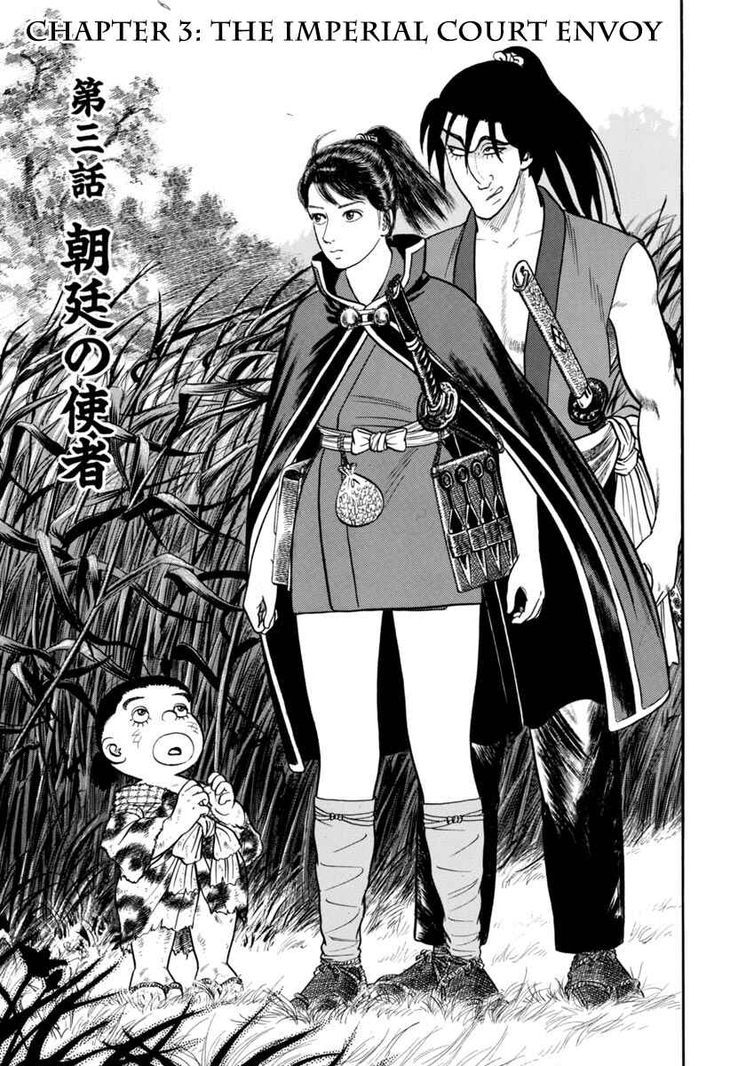 Page 1 Chapter 265 Azumi