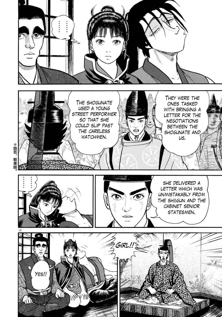 Page 17 Chapter 265 Azumi