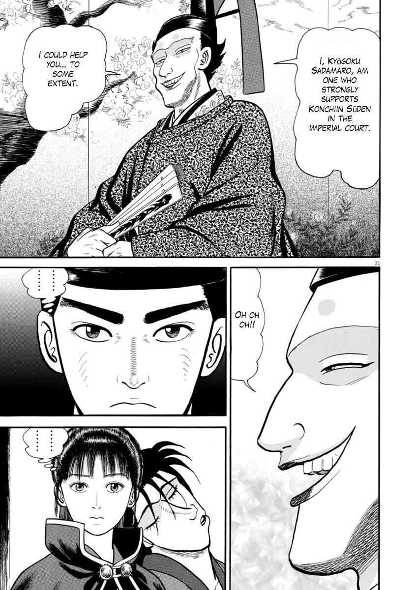 Page 20 Chapter 265 Azumi