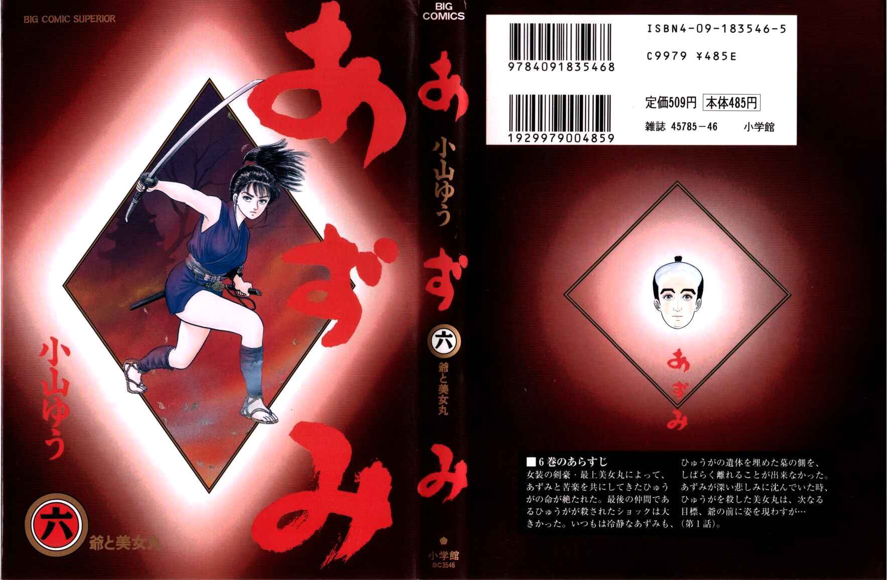 Page 1 Chapter 44 Azumi