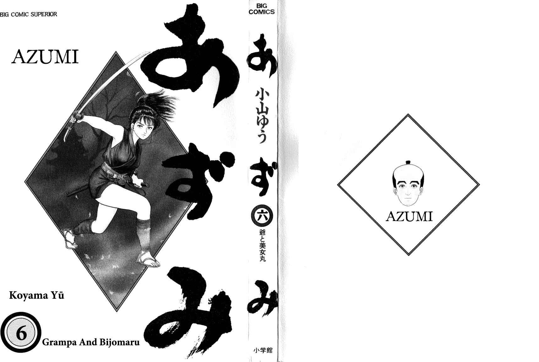 Page 2 Chapter 44 Azumi